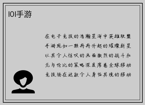 l0l手游